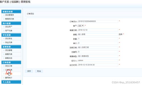 java ssm客户关系管理系统myeclipse开发mysql数据库springmvc模式java编程计算机网页设计